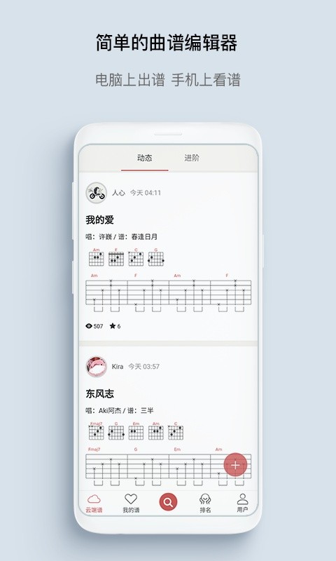 有谱么软件截图4