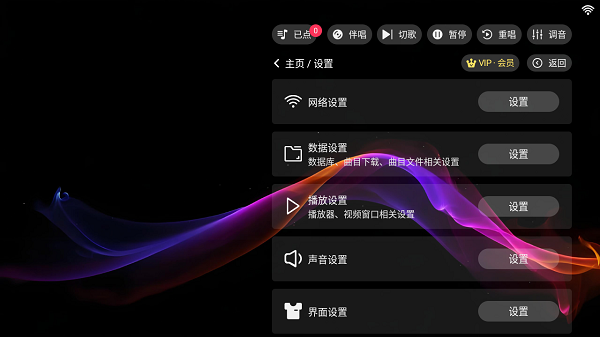 爱唱KTV点歌系统截图1