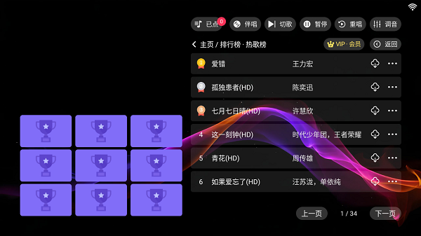 爱唱KTV点歌系统截图4