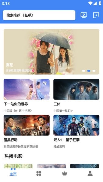 轻简视频最新版本2024截图1