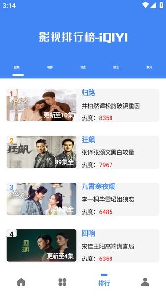轻简视频最新版本2024截图2