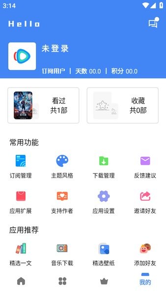 轻简视频最新版本2024截图3