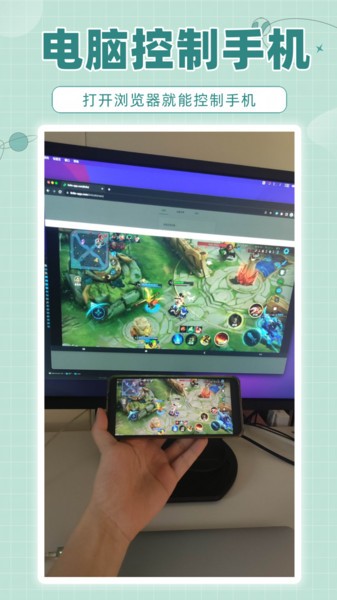 林林远程控制软件