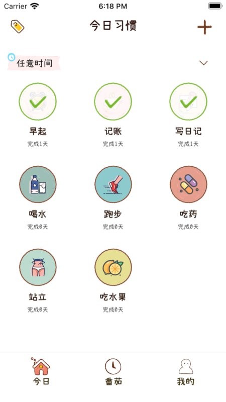 喵日常手机版截图1