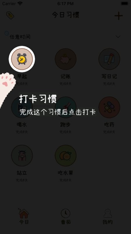 喵日常手机版截图3