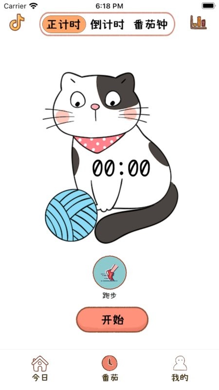 喵日常手机版截图4