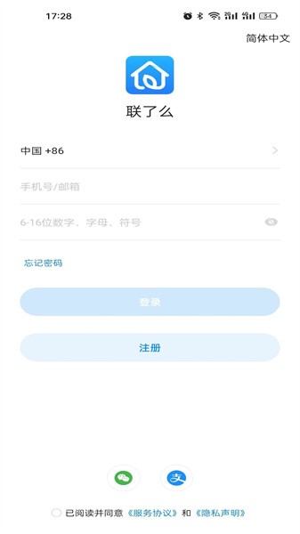 联了么app下载