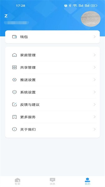 联了么最新版截图1