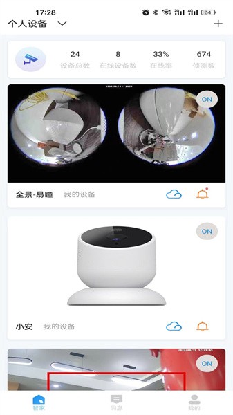 联了么最新版截图2