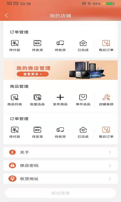 家电客官方版截图1