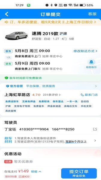 哈獬app