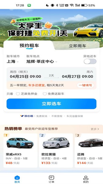 哈獬灯教截图1
