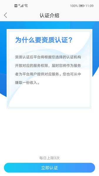 厦门大学第一附属医院医生版截图4