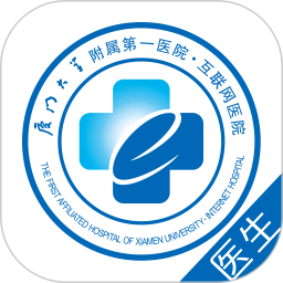 厦门大学第一附属医院医生版