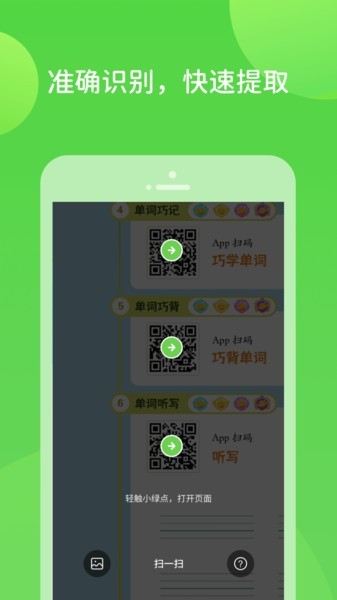 扫好书官方正版截图2