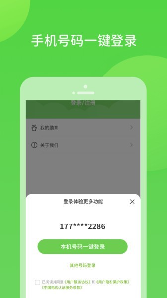 扫好书官方正版截图3