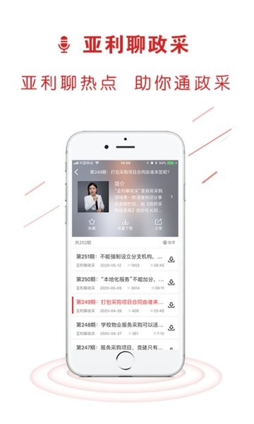 易采通政府采购专家考试题库截图2