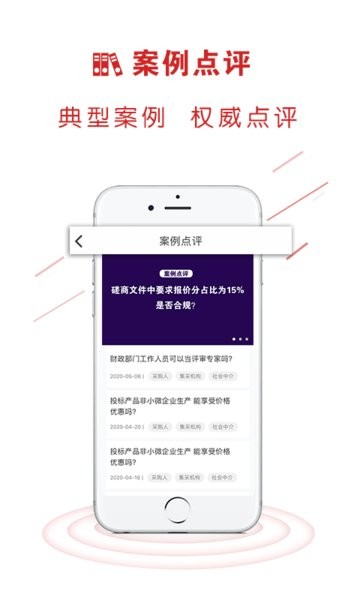 易采通政府采购专家考试题库截图3