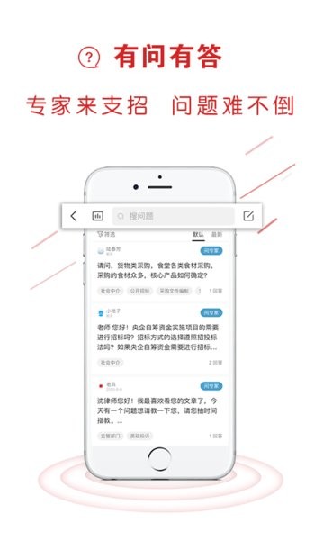 易采通政府采购专家考试题库截图4