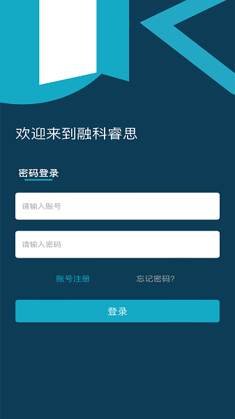 融科睿思ERP生产管理软件截图1