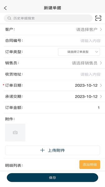 融科睿思ERP生产管理软件截图3