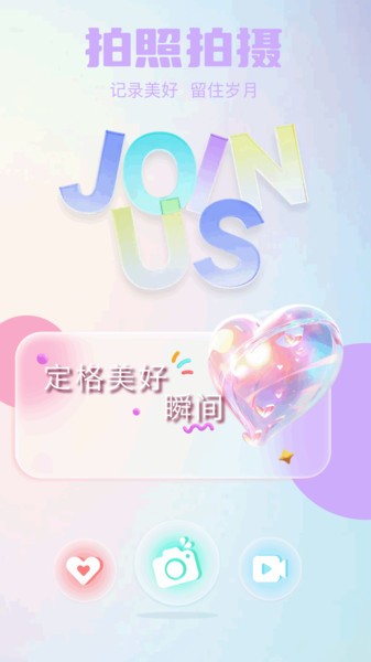 创作相机app截图1