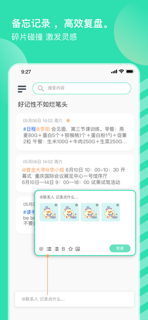销小白app(小象upup)截图1