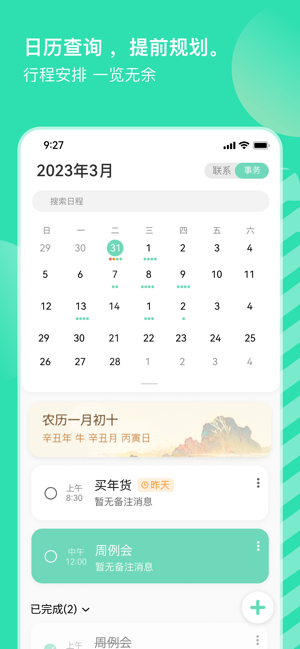 销小白app(小象upup)截图2