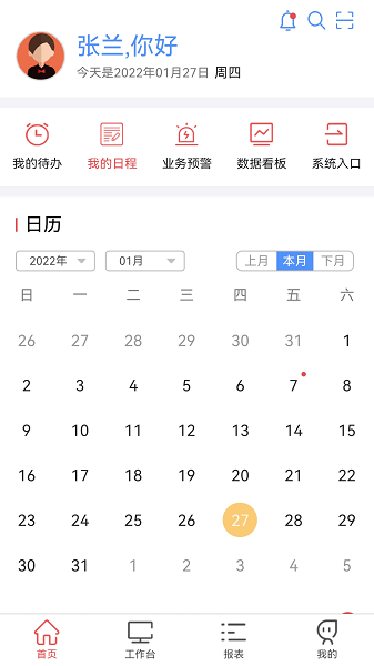 贵州桥梁app