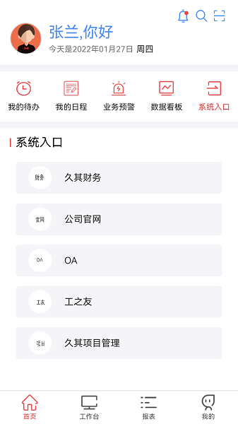 贵州桥梁官方版截图2
