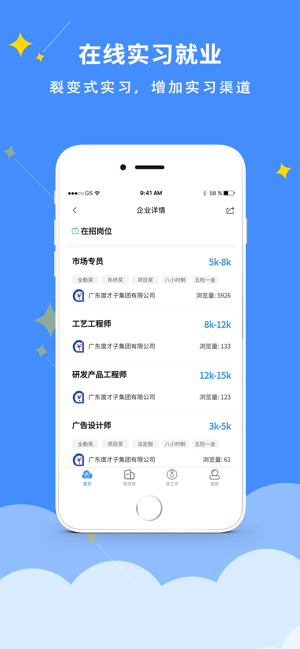 DCZ智慧校园平台截图1