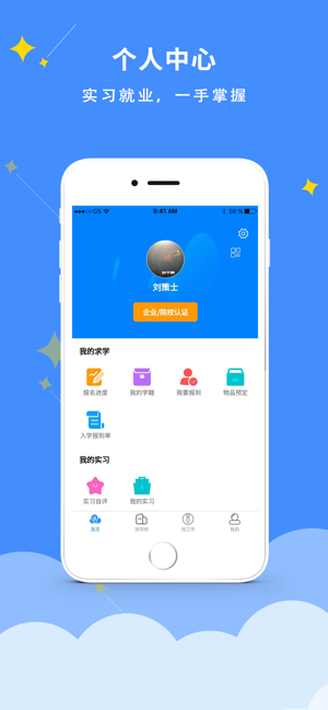 DCZ智慧校园平台截图4