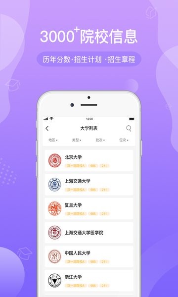 招考通(辽宁招生考试之窗)截图3