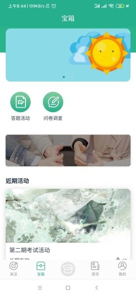 零售云学手机版