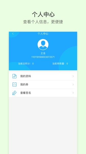 晋交安培平台截图2