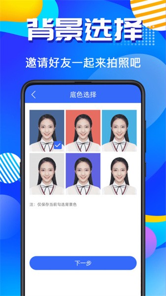 智能ai证件照软件截图2