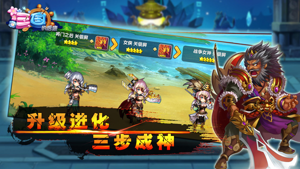 三国的后裔2025最新版截图2