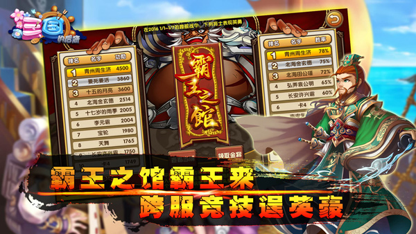 三国的后裔2025最新版截图3