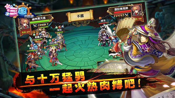 三国的后裔2025最新版截图4
