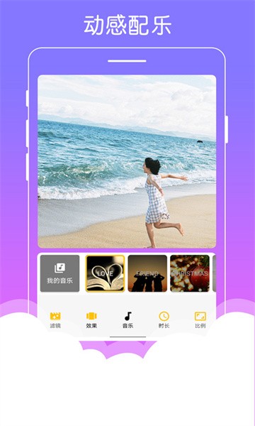 美美音乐相册软件截图3