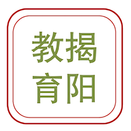 揭阳智慧教育平台免费