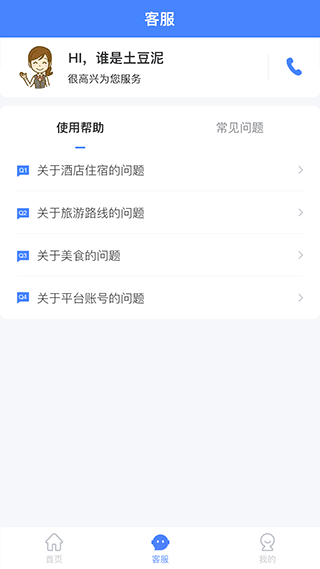 南太湖度假app截图2