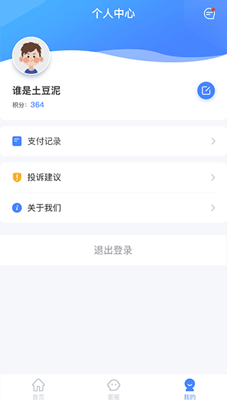 南太湖度假app截图3