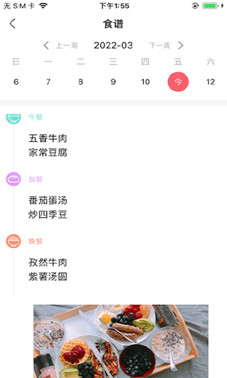 东电微校家长版app截图4