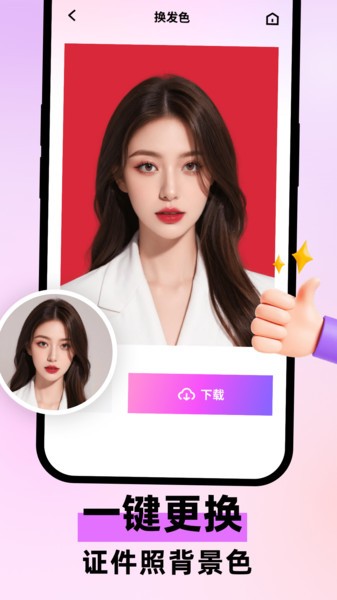 可颜app截图1