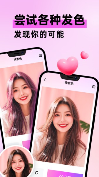 可颜app截图2