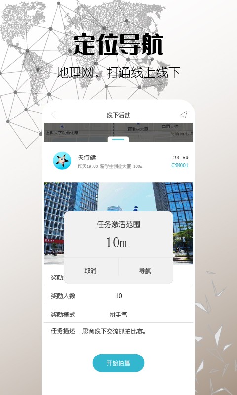 思窝Ciwor截图2