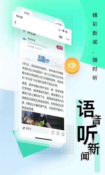 壹深圳直播截图1