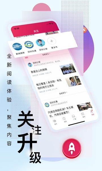 壹深圳直播截图4