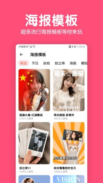 美易修图p图编辑app截图2